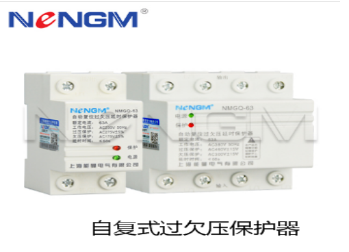 自復式過欠壓保護器