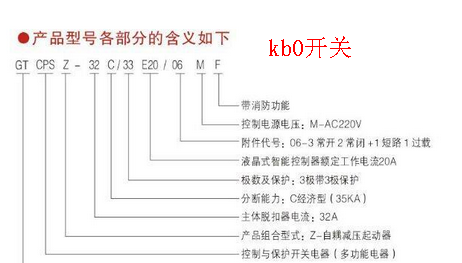 kb0開關